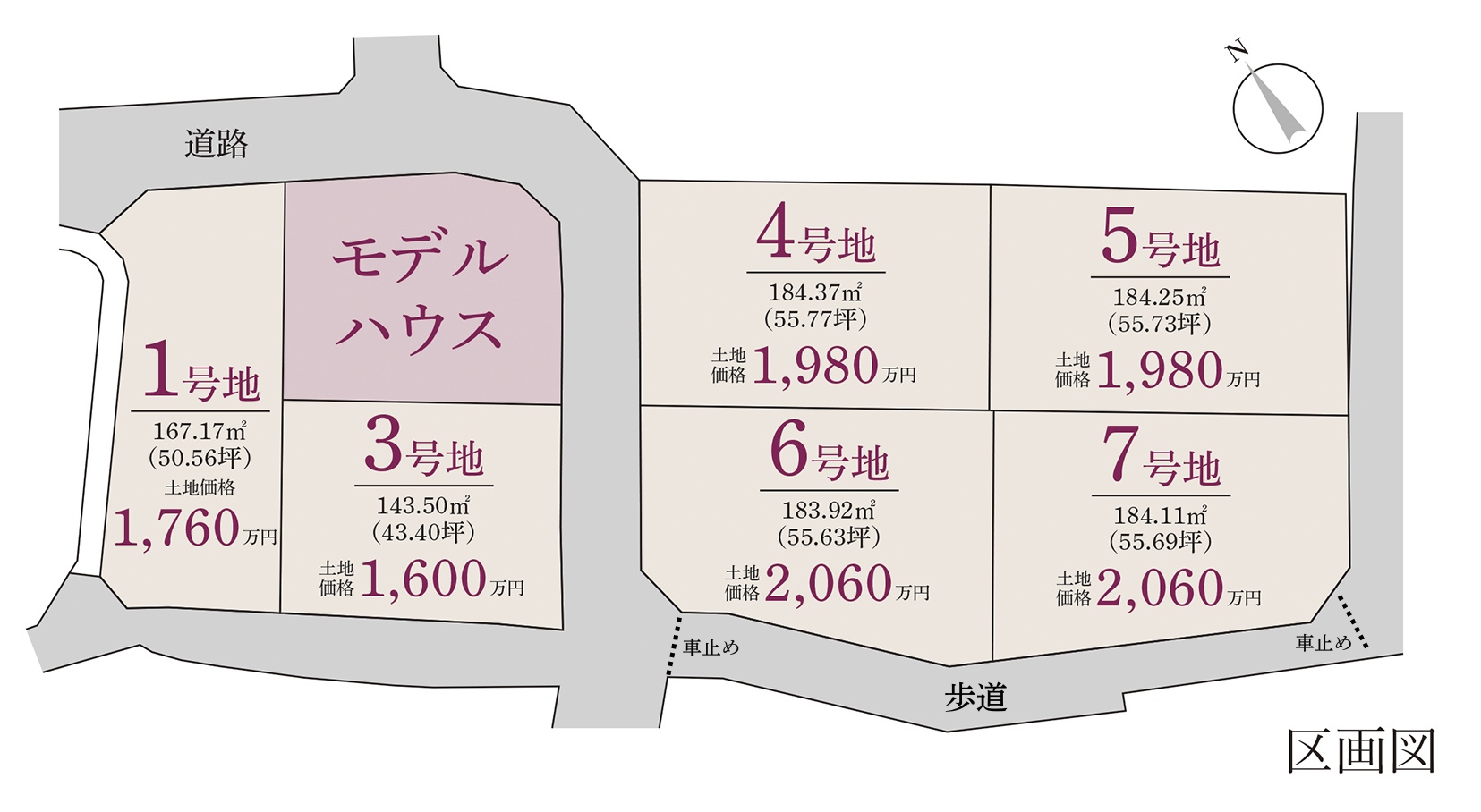 筑紫野市　紫駅東分譲地【全7区画】