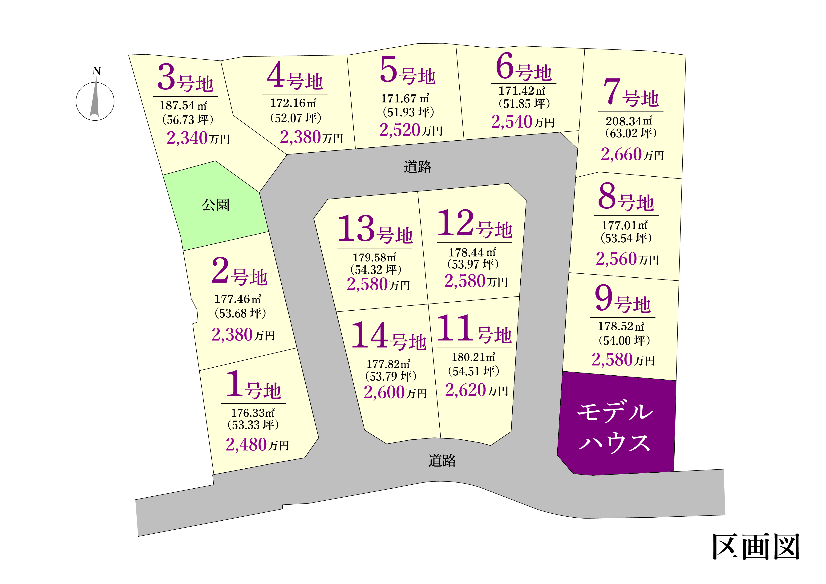 筑紫野市　塔原東分譲地【全14区画】