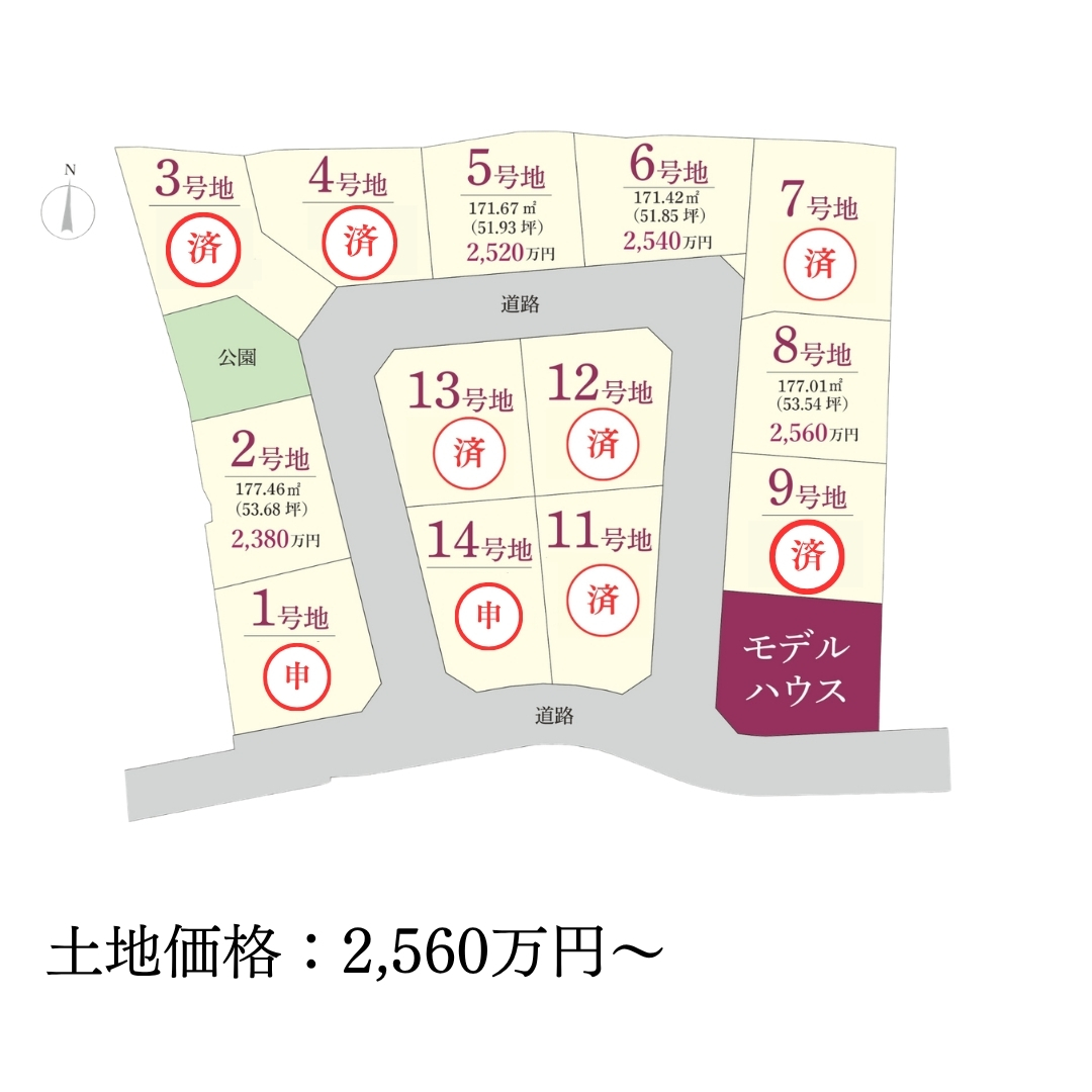 筑紫野市　塔原東分譲地【全14区画】